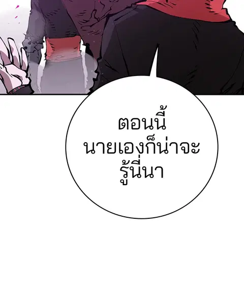 The Player ตอนที่ 57 — หน้า 102 จาก 158