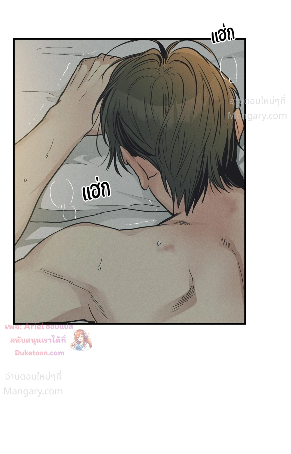 PAYBACK ตอนที่ 101 — หน้า 55 จาก 93