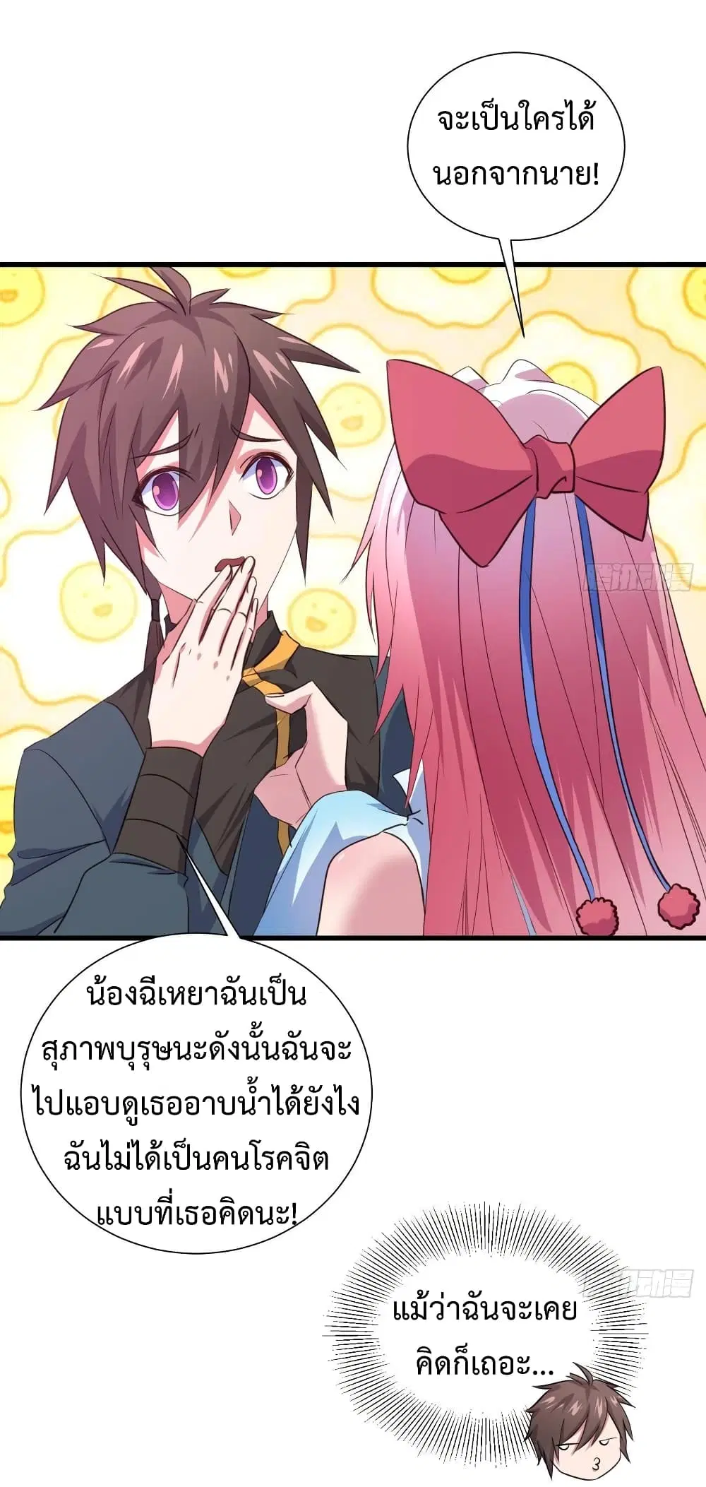 Super Harem Card ตอนที่ 14 — หน้า 40 จาก 48