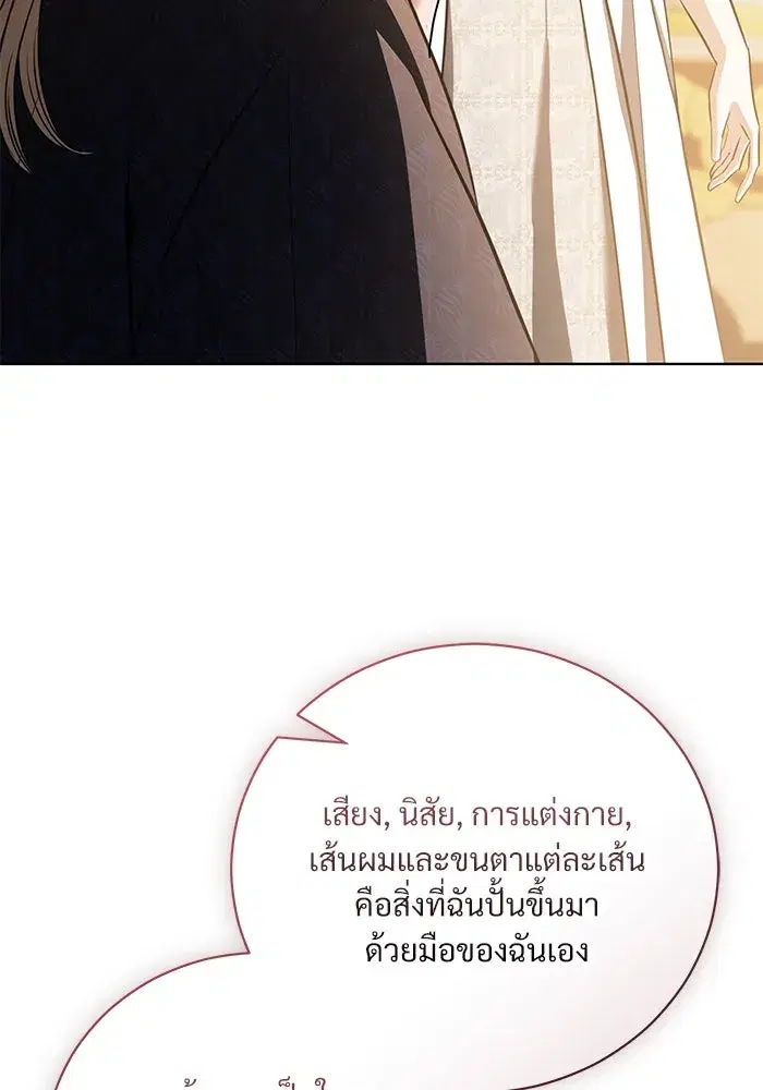 To My Husband’s Mistress ตอนที่ 38 — หน้า 20 จาก 108
