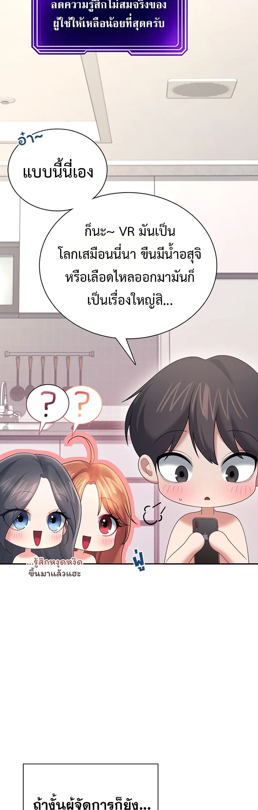 Wireless Touch ตอนที่ 105 — หน้า 37 จาก 60
