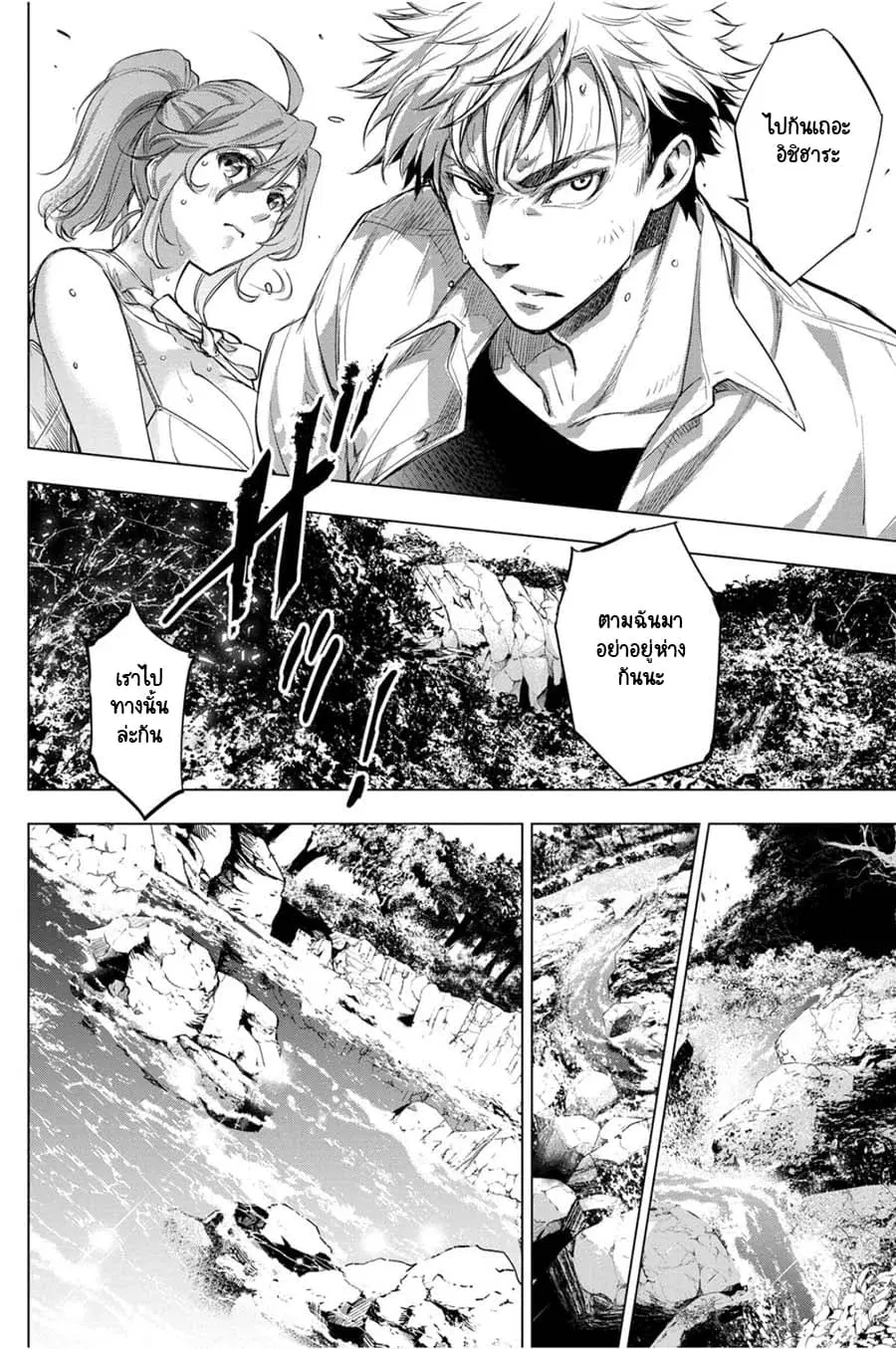 Ingoshima ตอนที่ 31 — หน้า 32 จาก 42