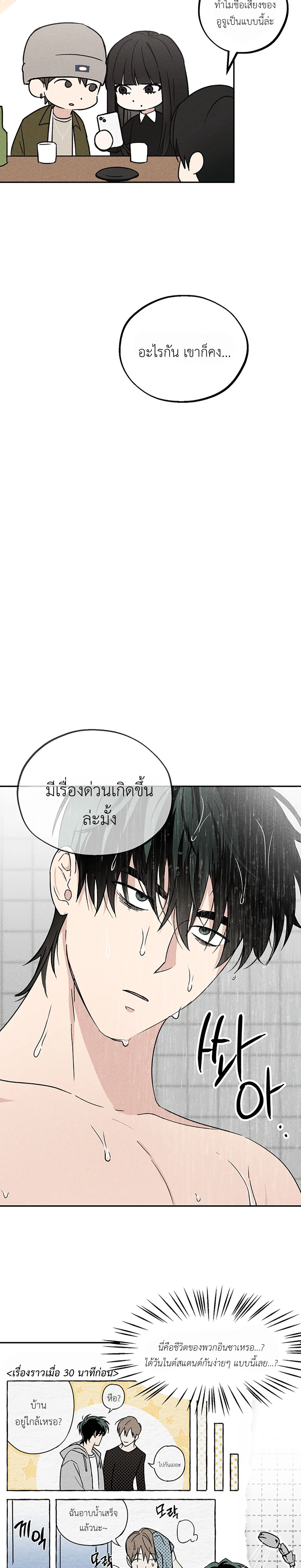 Fetish on Stage – คลั่งรักออนสเตจ ตอนที่ 2 — หน้า 11 จาก 25