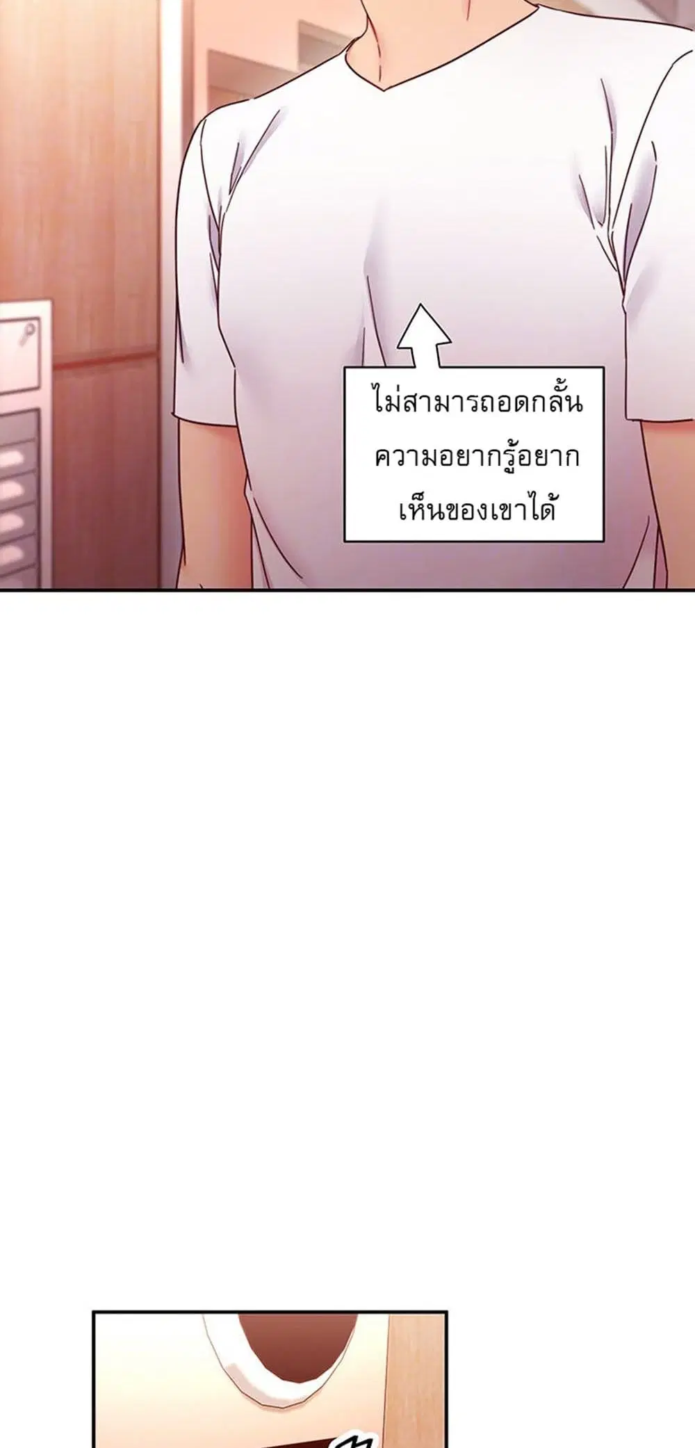Stepmother Friends ตอนที่ 62 — หน้า 18 จาก 53