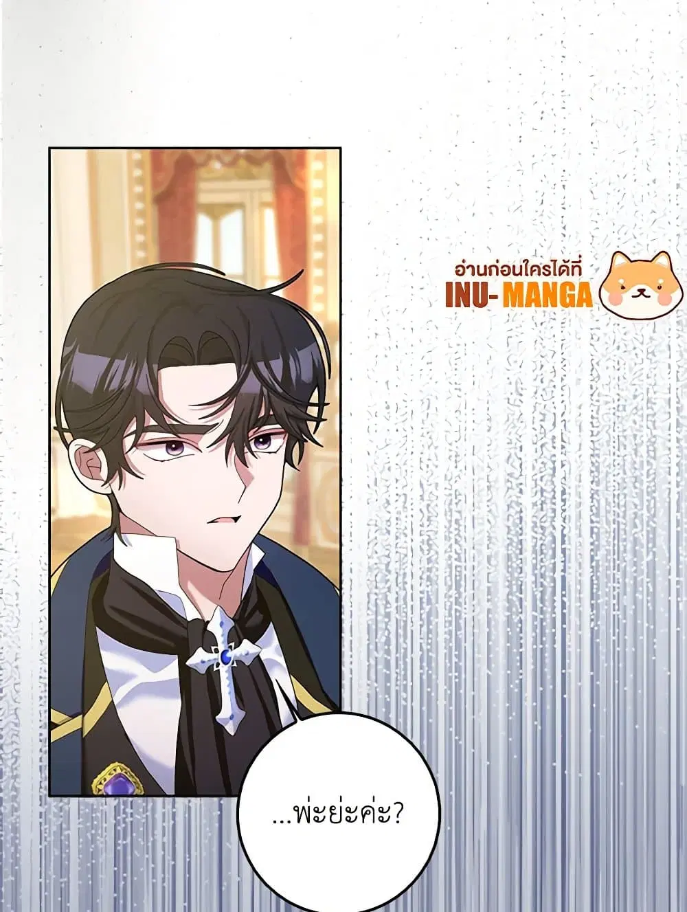 Please Marry Me Again! ตอนที่ 106 — หน้า 16 จาก 60