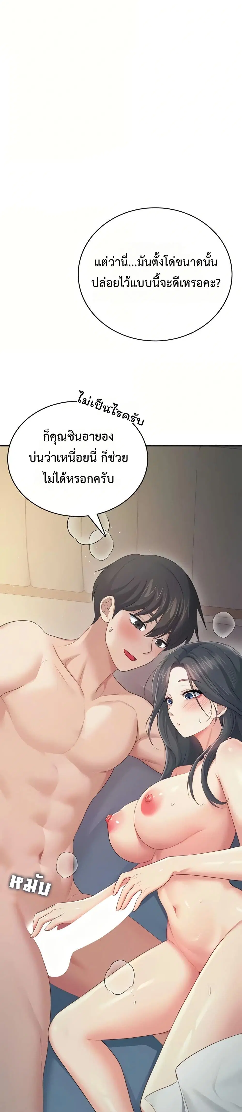 Wireless Touch ตอนที่ 67 — หน้า 20 จาก 51
