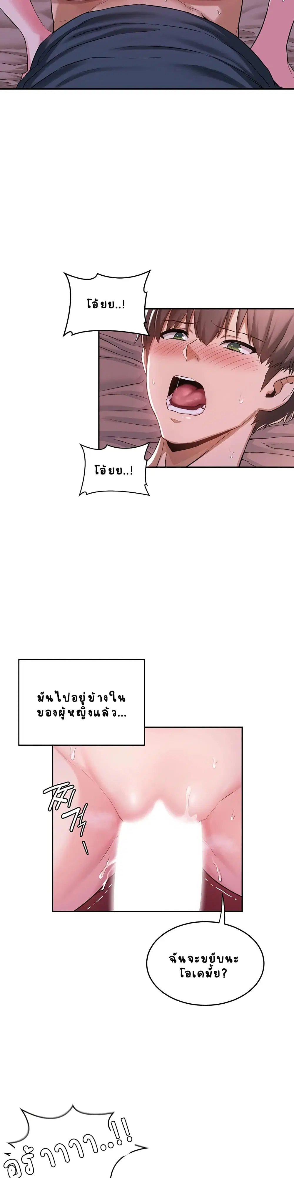 Sextudy Group ตอนที่ 6 — หน้า 2 จาก 32