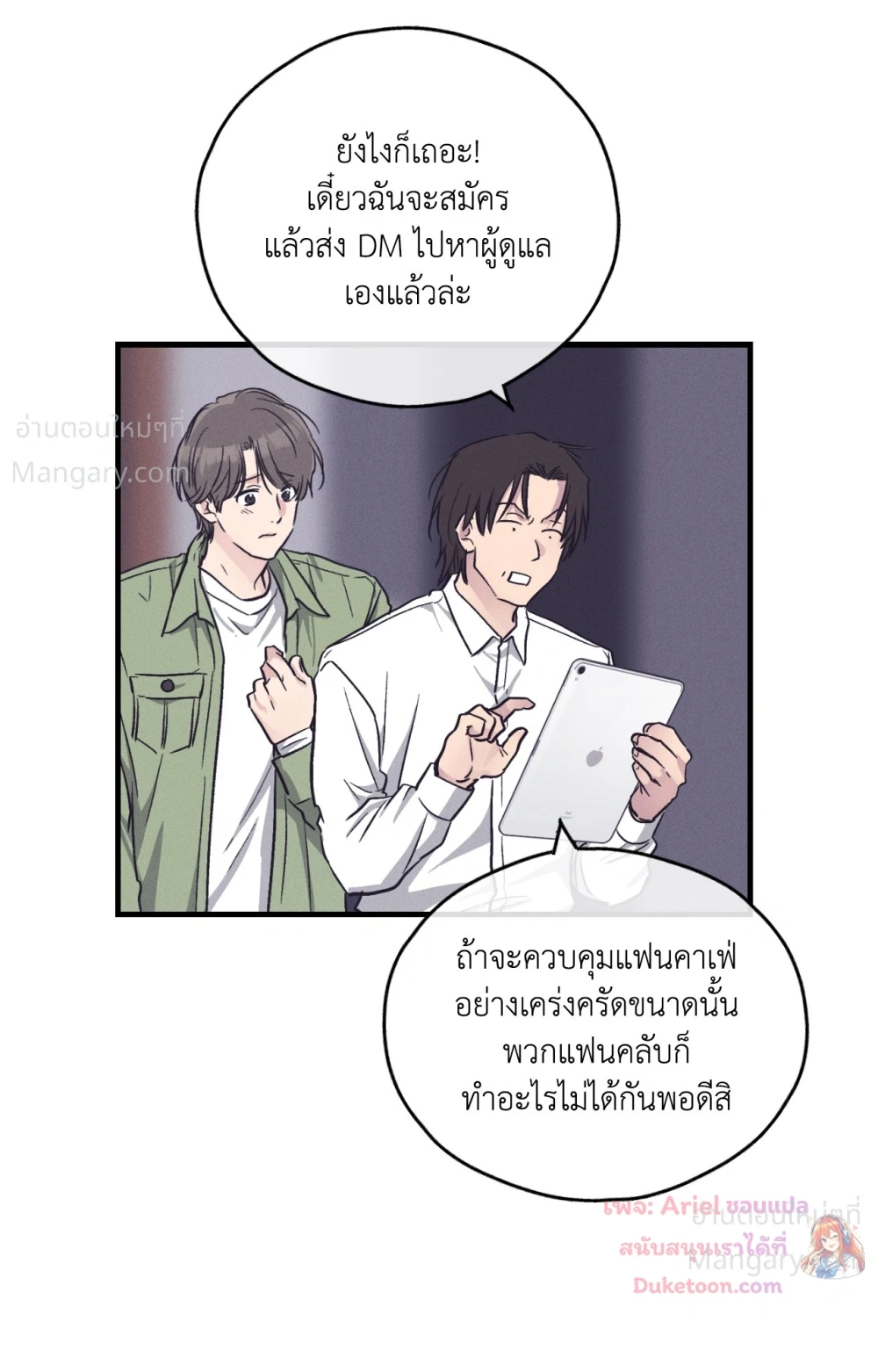 PAYBACK ตอนที่ 107 — หน้า 25 จาก 86