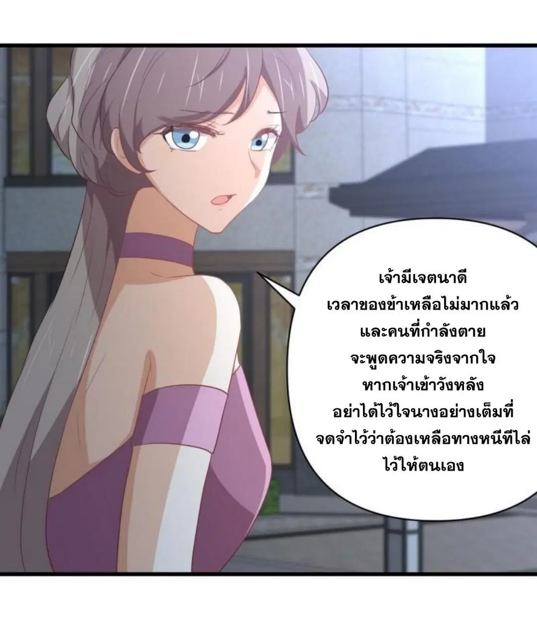 Immortal Swordsman in the Reverse World ตอนที่ 294 — หน้า 9 จาก 37