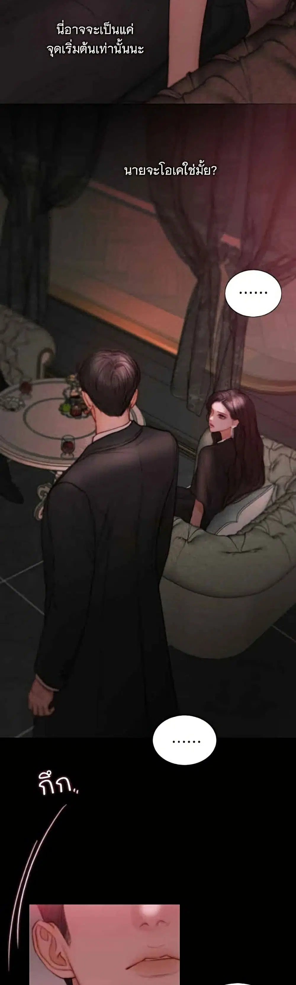Serena ตอนที่ 144 — หน้า 9 จาก 52