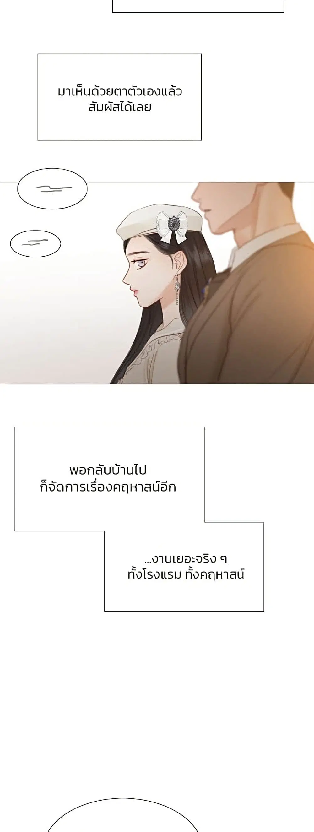 Serena ตอนที่ 14 — หน้า 35 จาก 62