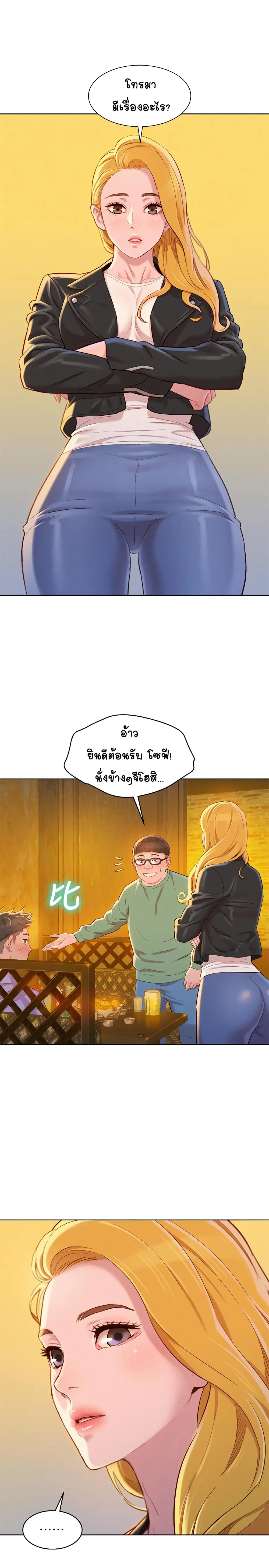 Sister Neighbors ตอนที่ 95 — หน้า 26 จาก 29