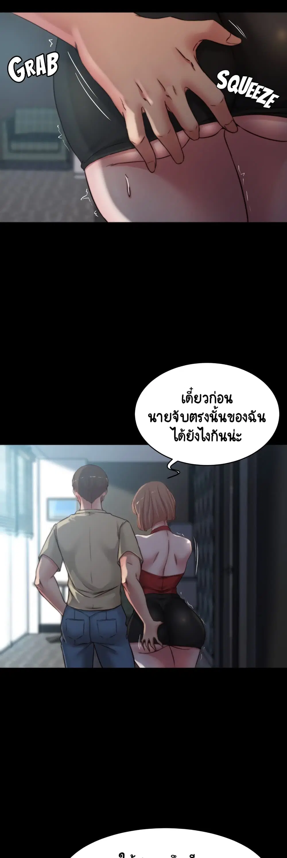 Panty Note ตอนที่ 76 — หน้า 28 จาก 40
