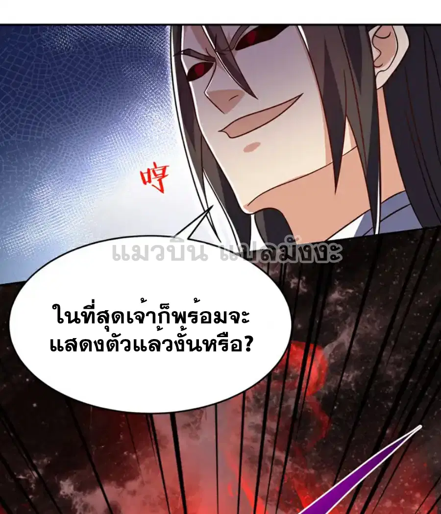 Wu Ni ตอนที่ 522 — หน้า 18 จาก 35