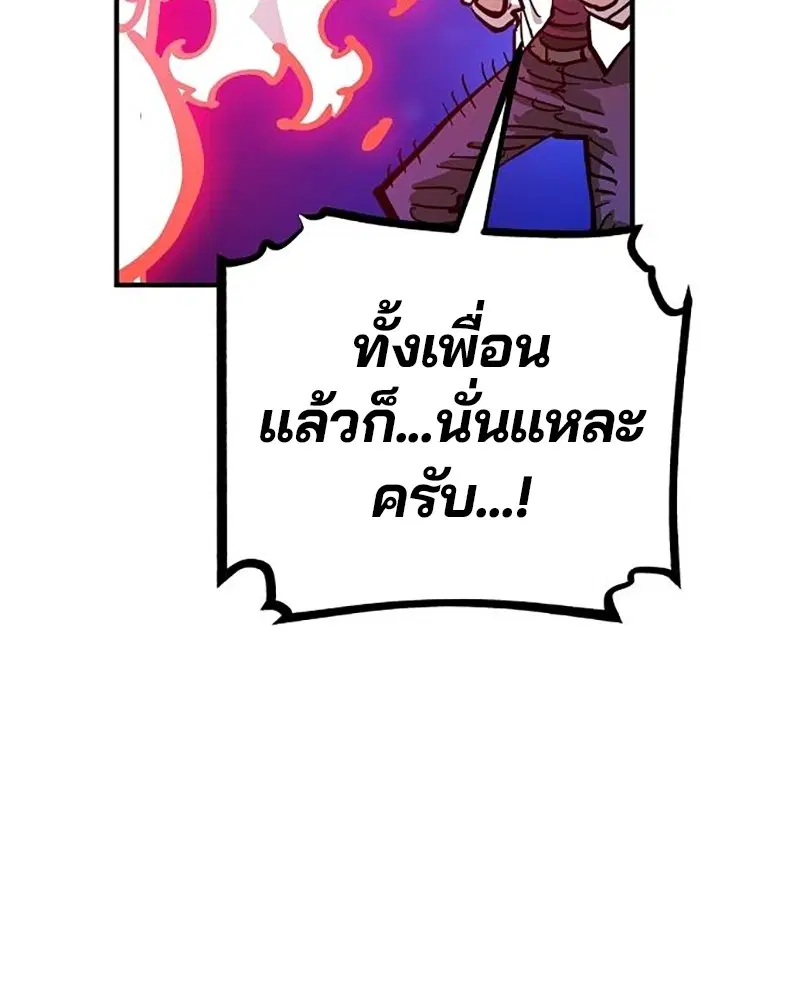 The Player ตอนที่ 168 — หน้า 97 จาก 171
