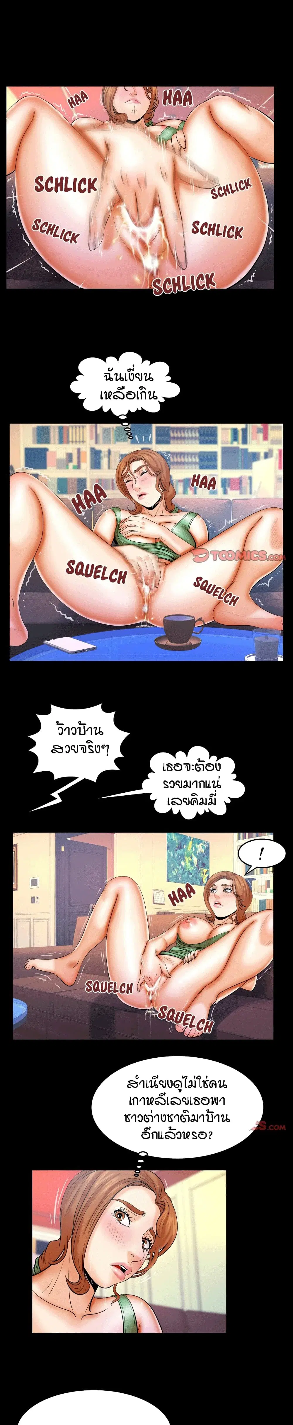 My Aunt ตอนที่ 75 — หน้า 2 จาก 18