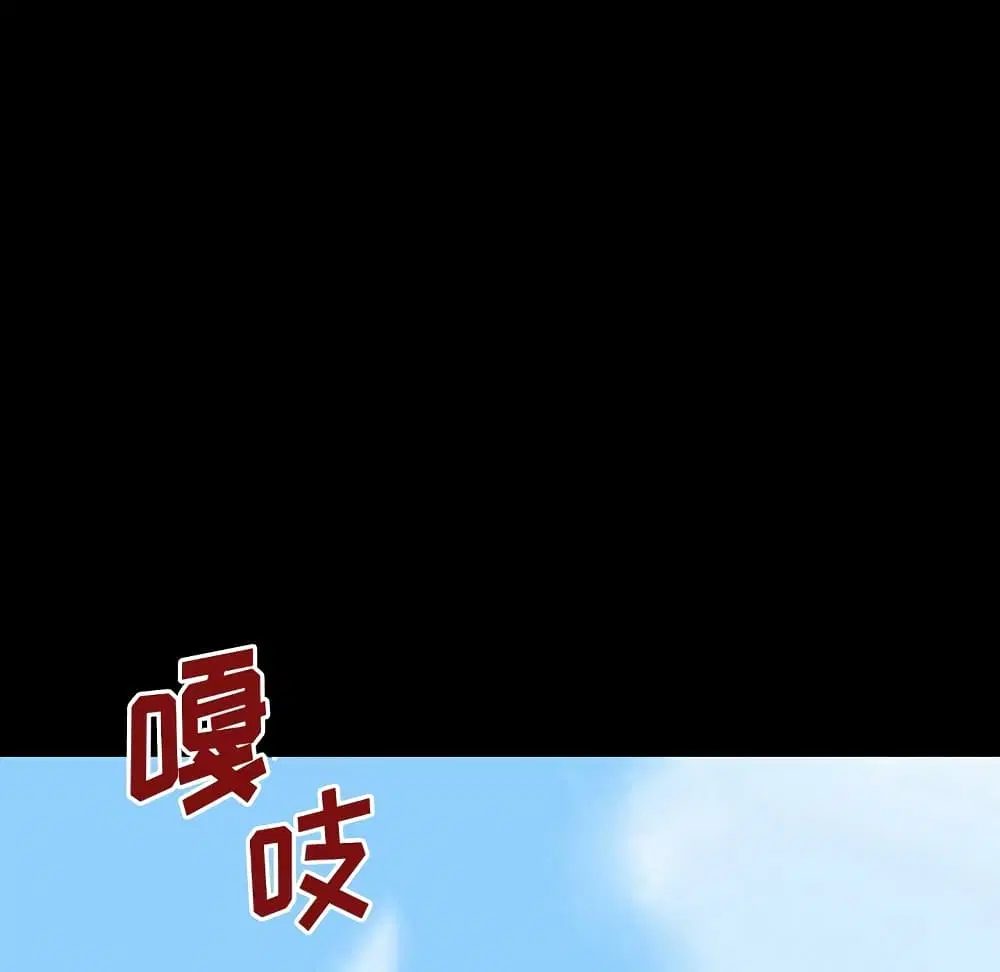 Project Utopia ตอนที่ 126 — หน้า 26 จาก 79