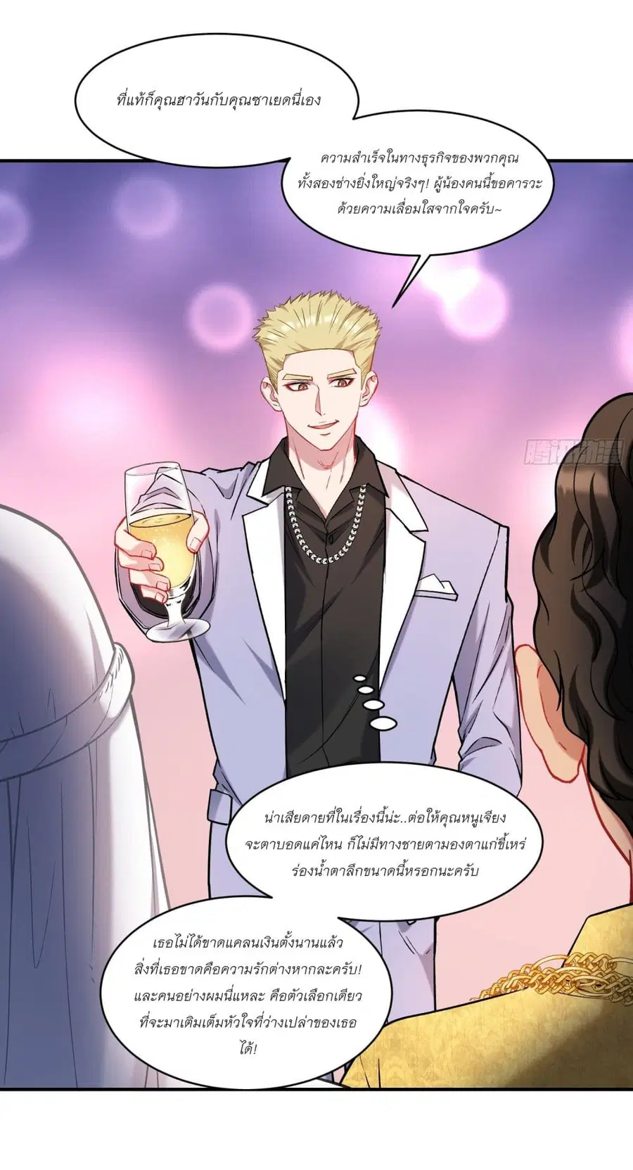 Became a Billionaire After Dog Licking Improperly ตอนที่ 159 — หน้า 14 จาก 23