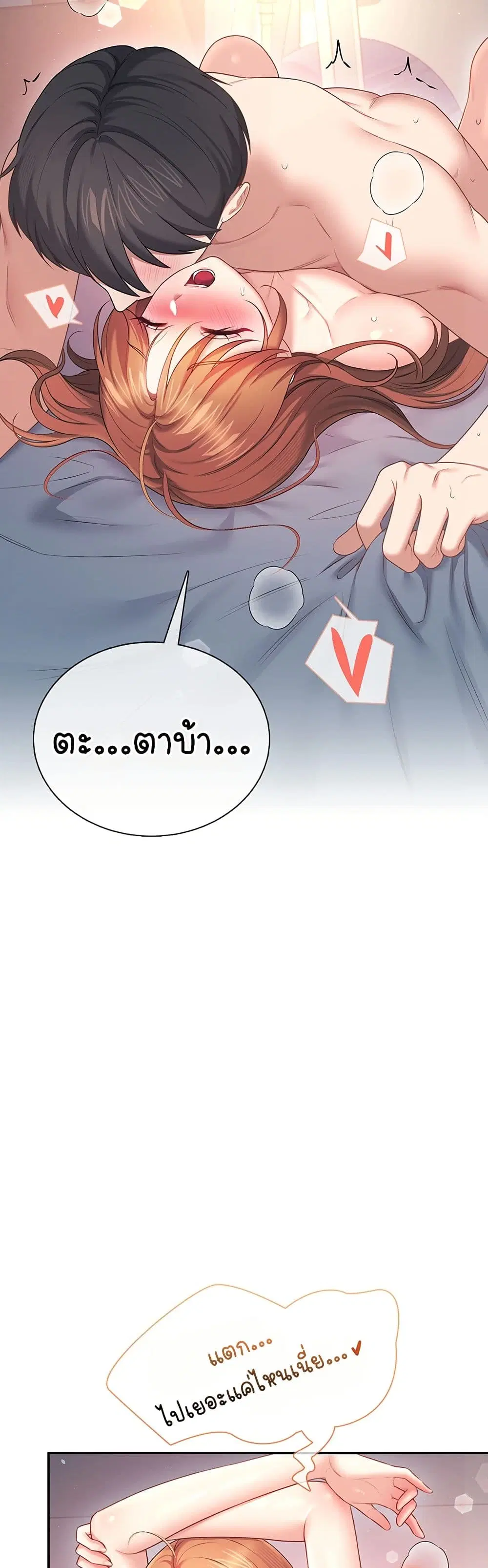 Wireless Touch ตอนที่ 91 — หน้า 24 จาก 51