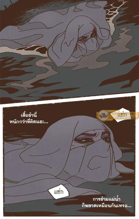 ENNEAD ตอนที่ 2 — หน้า 19 จาก 33