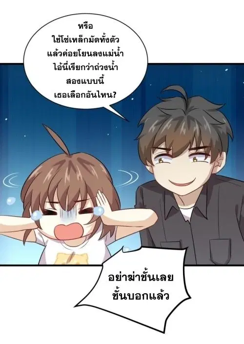 Immortal Swordsman in the Reverse World ตอนที่ 105 — หน้า 29 จาก 52