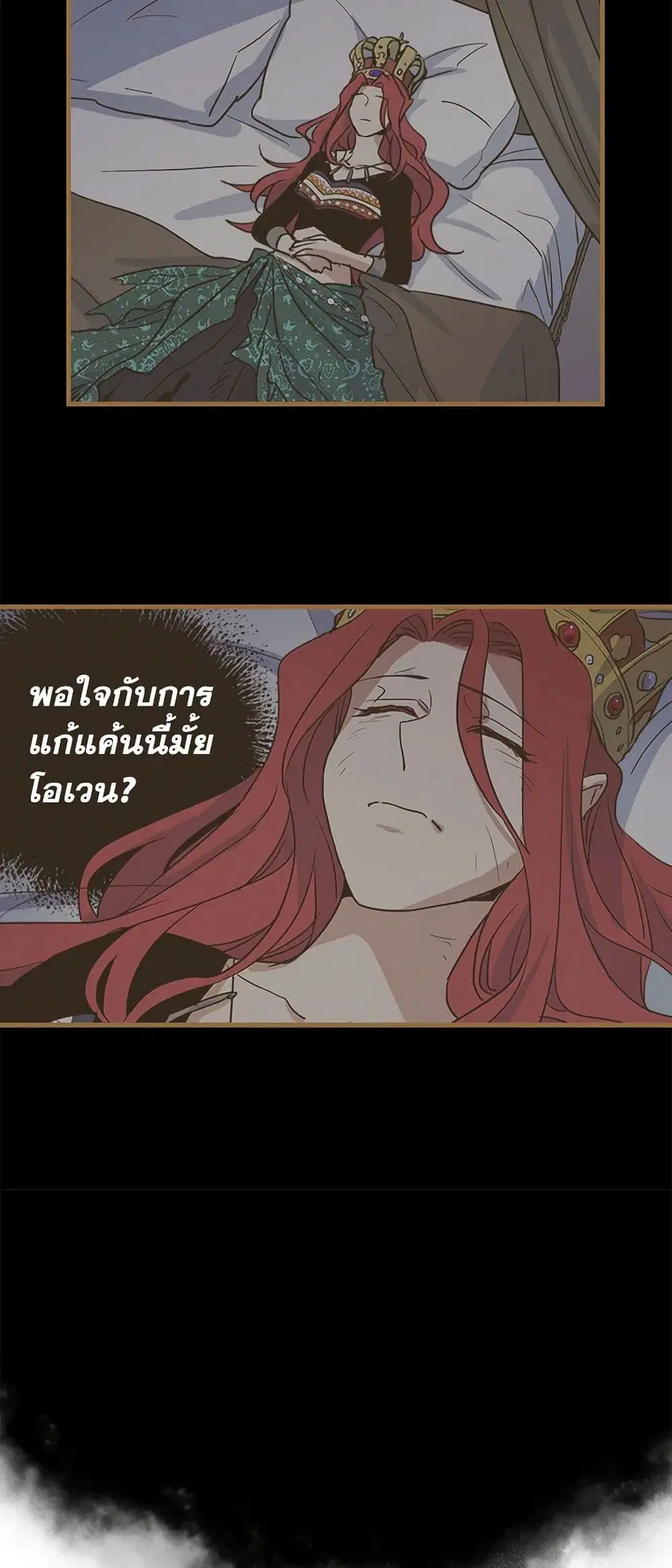 The Lady and the Beast ตอนที่ 25 — หน้า 15 จาก 33