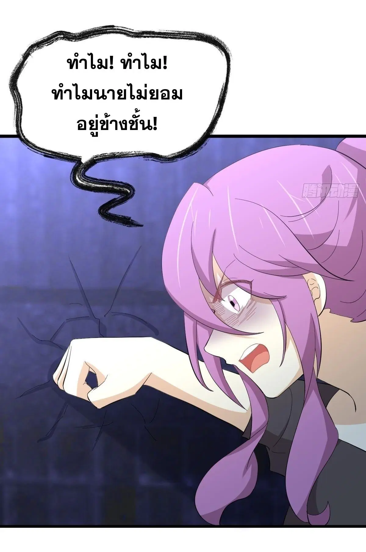 Immortal Swordsman in the Reverse World ตอนที่ 339 — หน้า 19 จาก 43