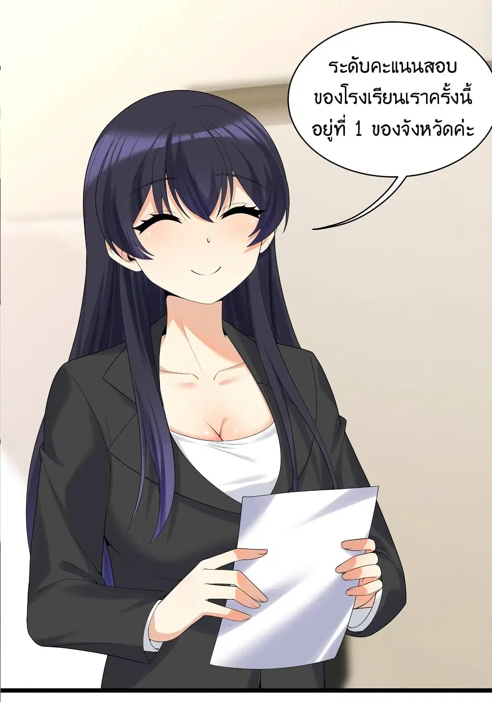 What Happended? Why I become to Girl? ตอนที่ 87 — หน้า 53 จาก 70