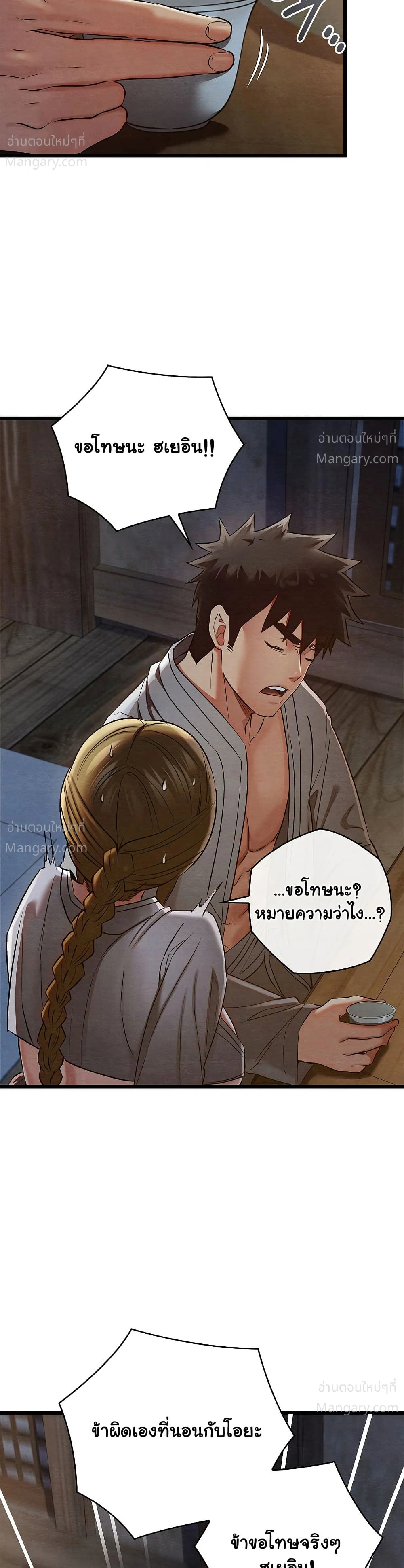 Principles and Practices of Lovemaking – ข้านี่แหละคือเทพกามสูตรแห่งยุคโชซอน ตอนที่ 17 — หน้า 12 จาก 52