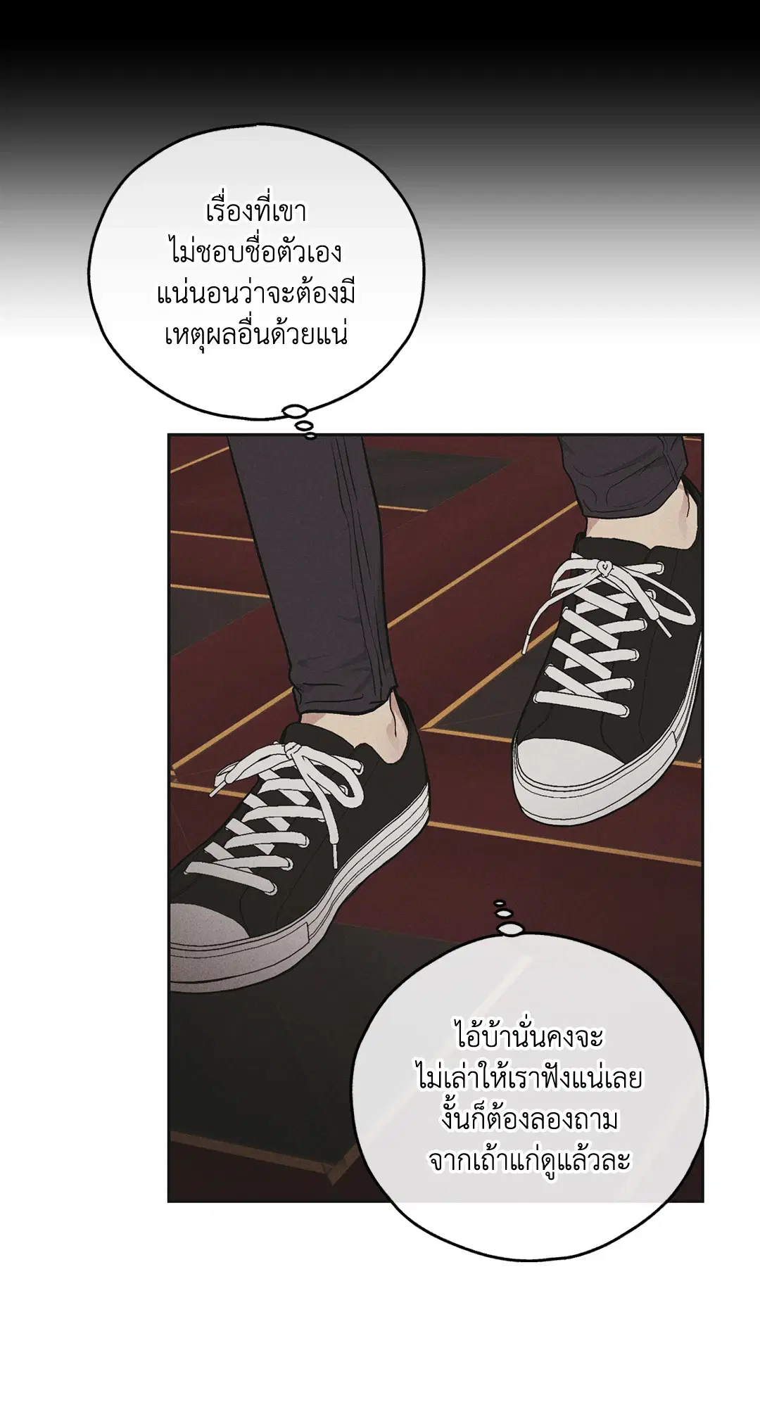PAYBACK ตอนที่ 39 — หน้า 23 จาก 87