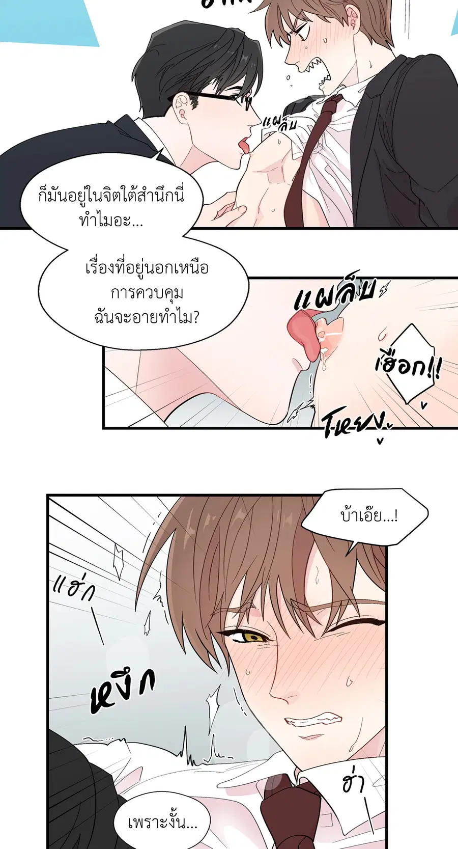 A Man of Virtue ตอนที่ 12 — หน้า 11 จาก 46