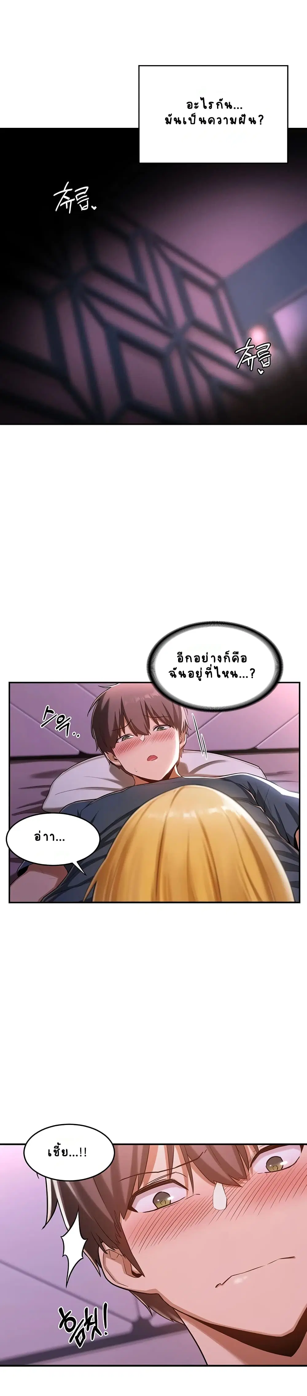 Sextudy Group ตอนที่ 5 — หน้า 5 จาก 28