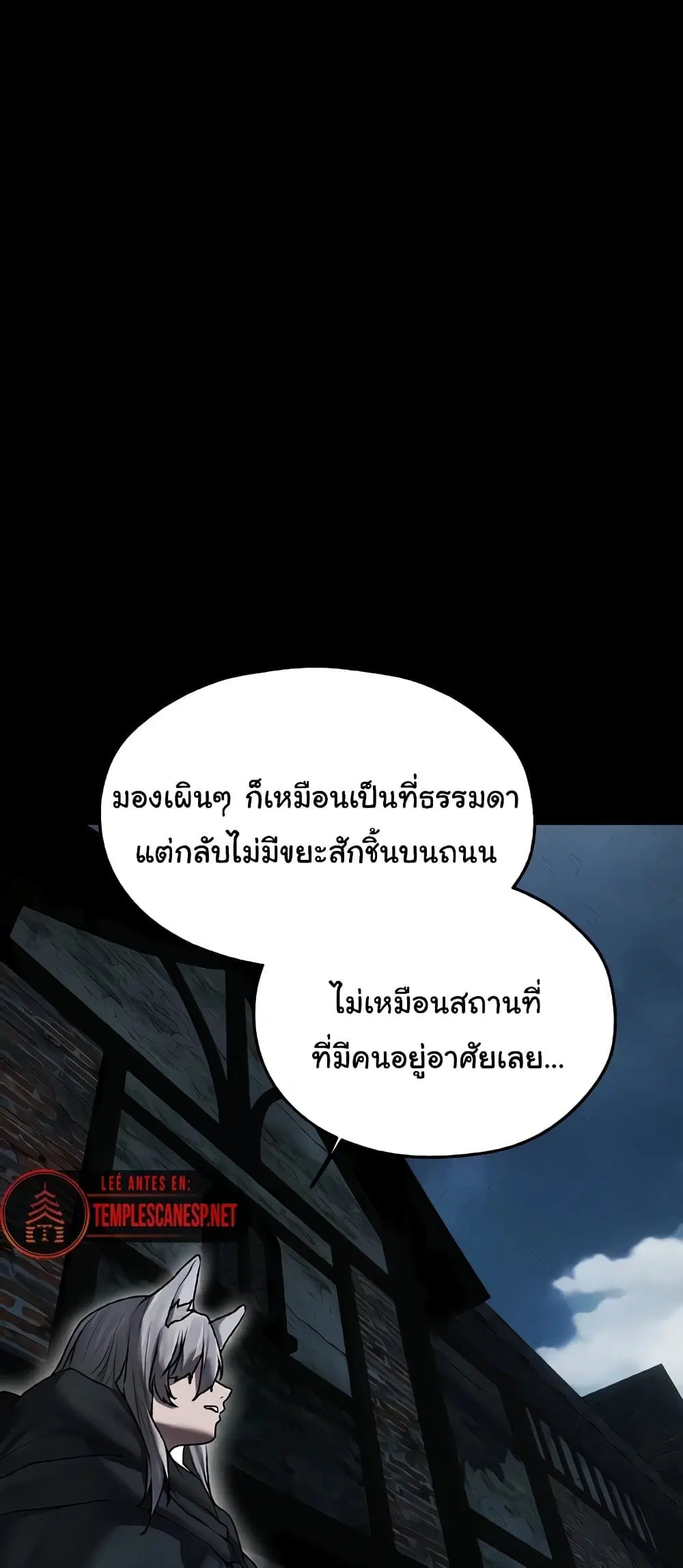 Milf Hunting in Another World ตอนที่ 103 — หน้า 46 จาก 61