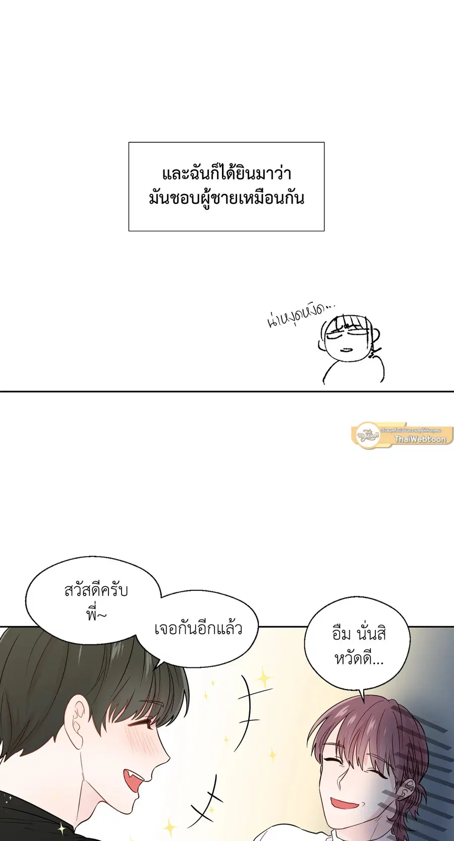 A Man of Virtue ตอนที่ 31 — หน้า 43 จาก 67