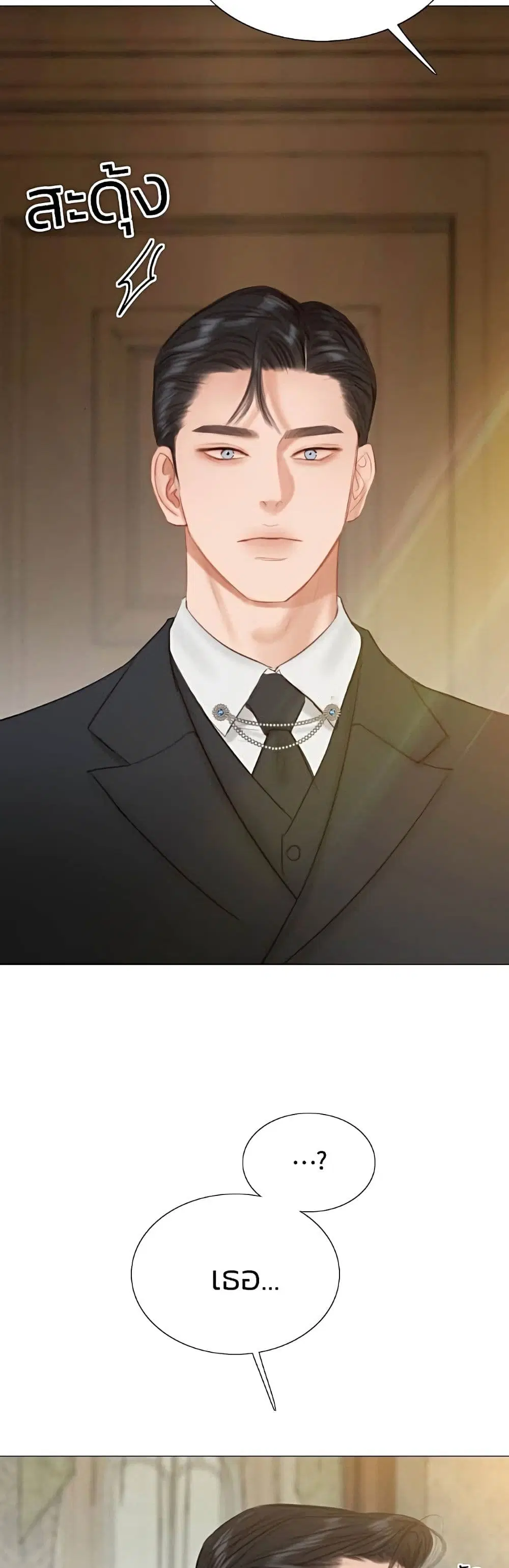 Serena ตอนที่ 27 — หน้า 59 จาก 62