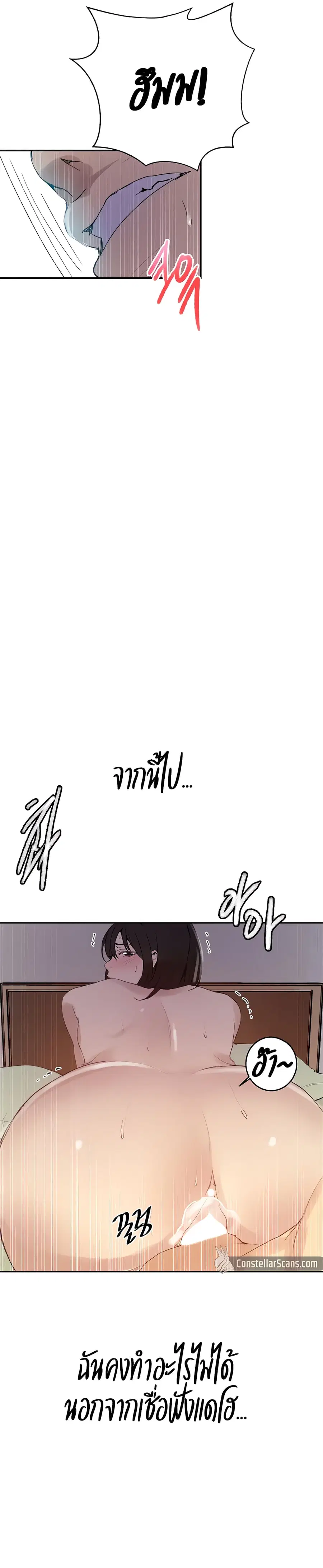 Secret Class ตอนที่ 132 — หน้า 20 จาก 30