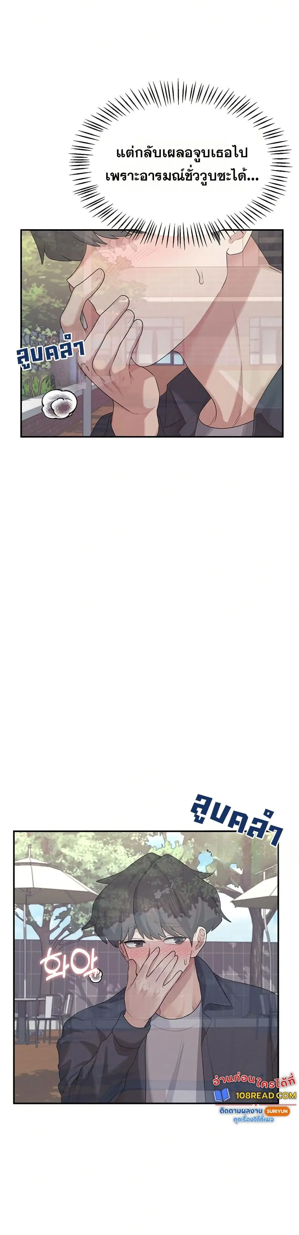 Wireless Touch ตอนที่ 28 — หน้า 14 จาก 51