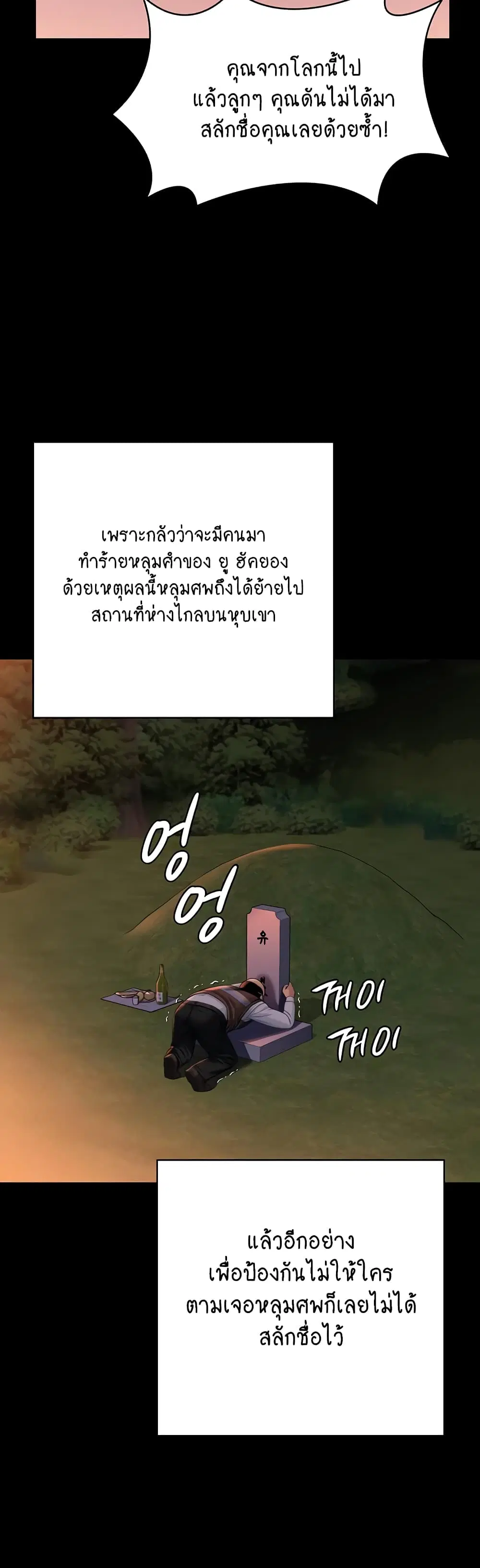 Queen Bee ตอนที่ 331 — หน้า 51 จาก 60