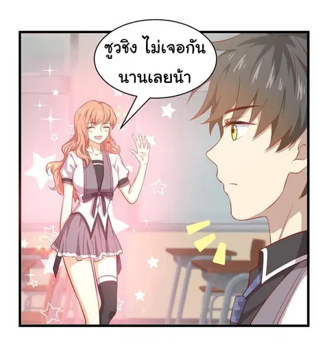 Immortal Swordsman in the Reverse World ตอนที่ 31 — หน้า 15 จาก 23