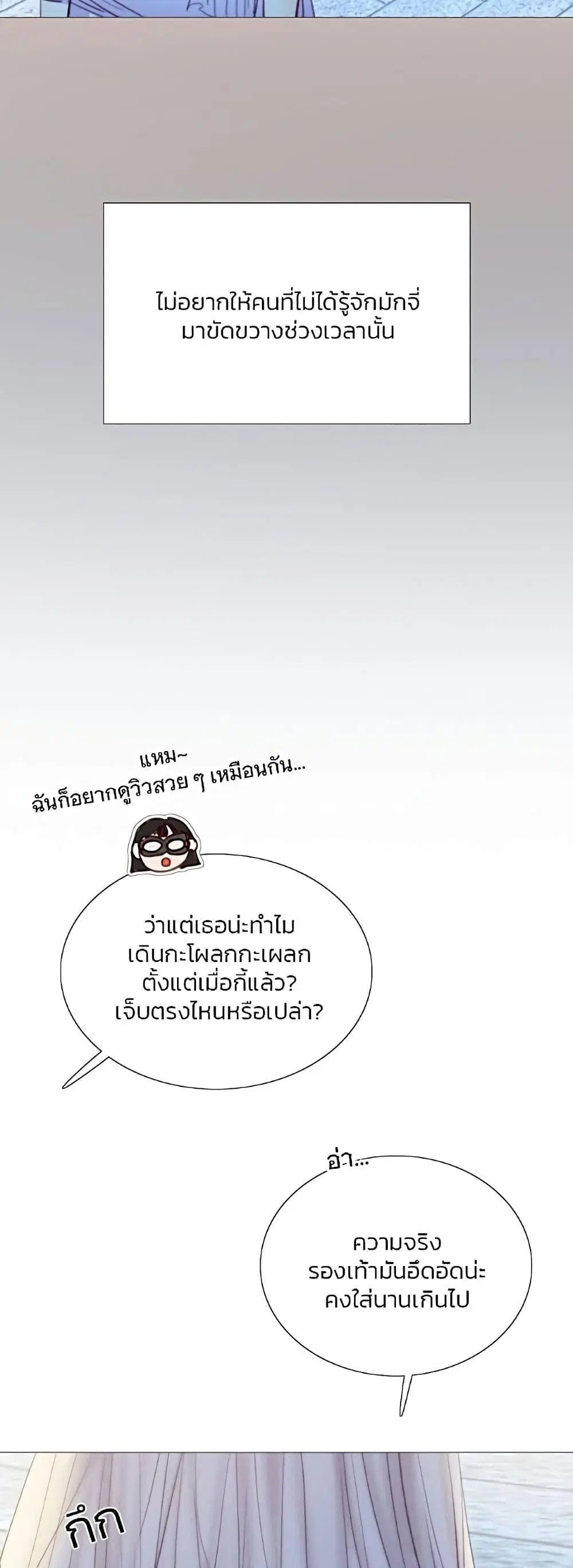Serena ตอนที่ 65 — หน้า 31 จาก 62