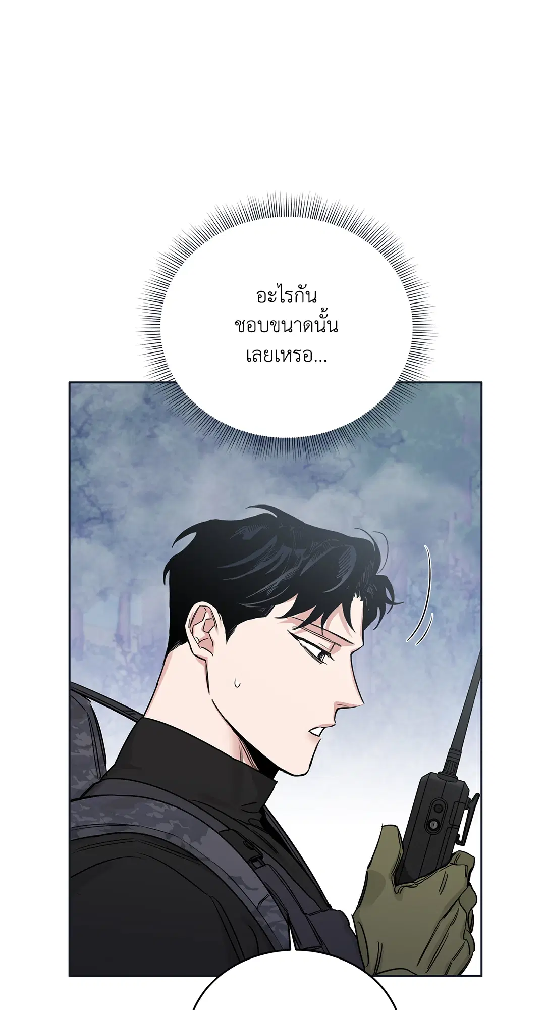 Roses and Champagne ตอนที่ 52.08 — หน้า 46 จาก 101