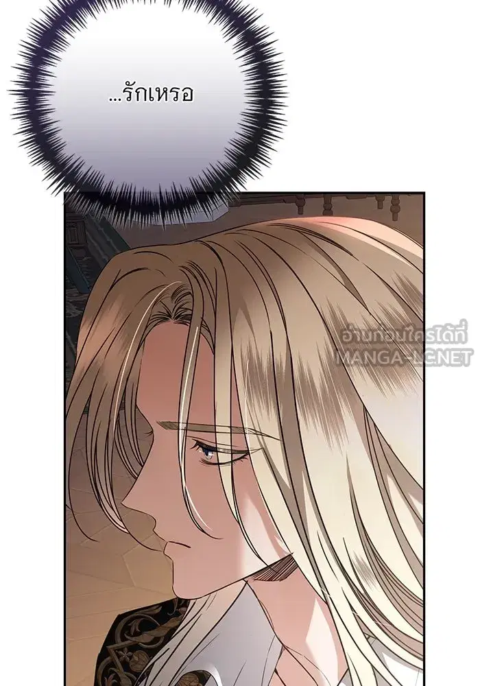 To My Husband’s Mistress ตอนที่ 53 — หน้า 102 จาก 113