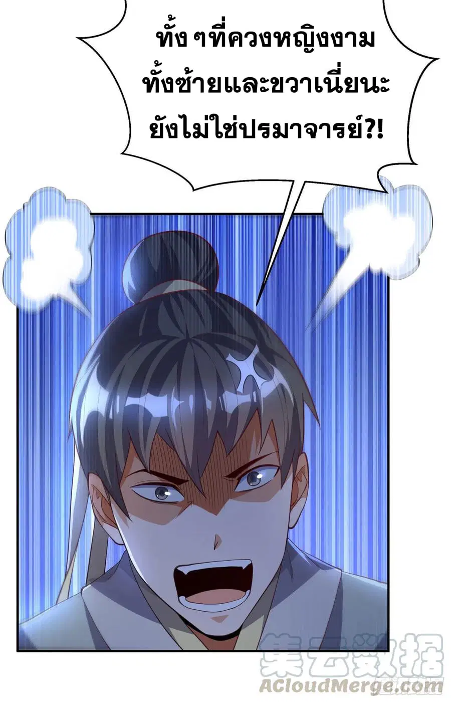 Wu Ni ตอนที่ 158 — หน้า 9 จาก 38
