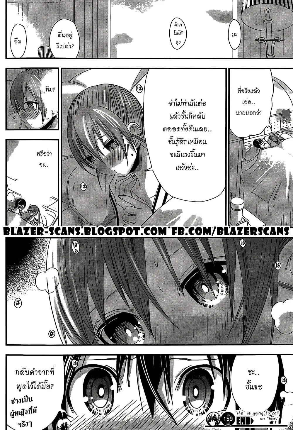 Minamoto-kun Monogatari ตอนที่ 159 — หน้า 8 จาก 9