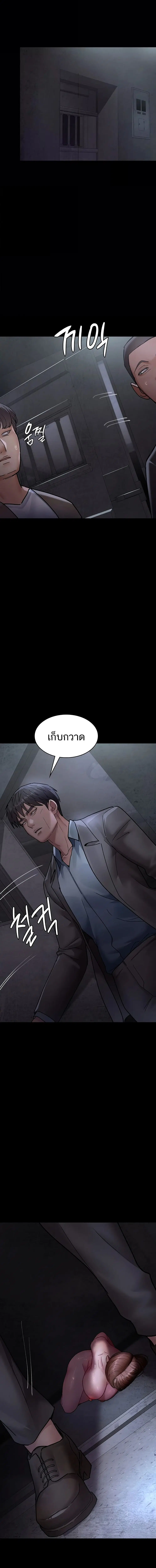 Night Hospital ตอนที่ 65 — หน้า 17 จาก 22