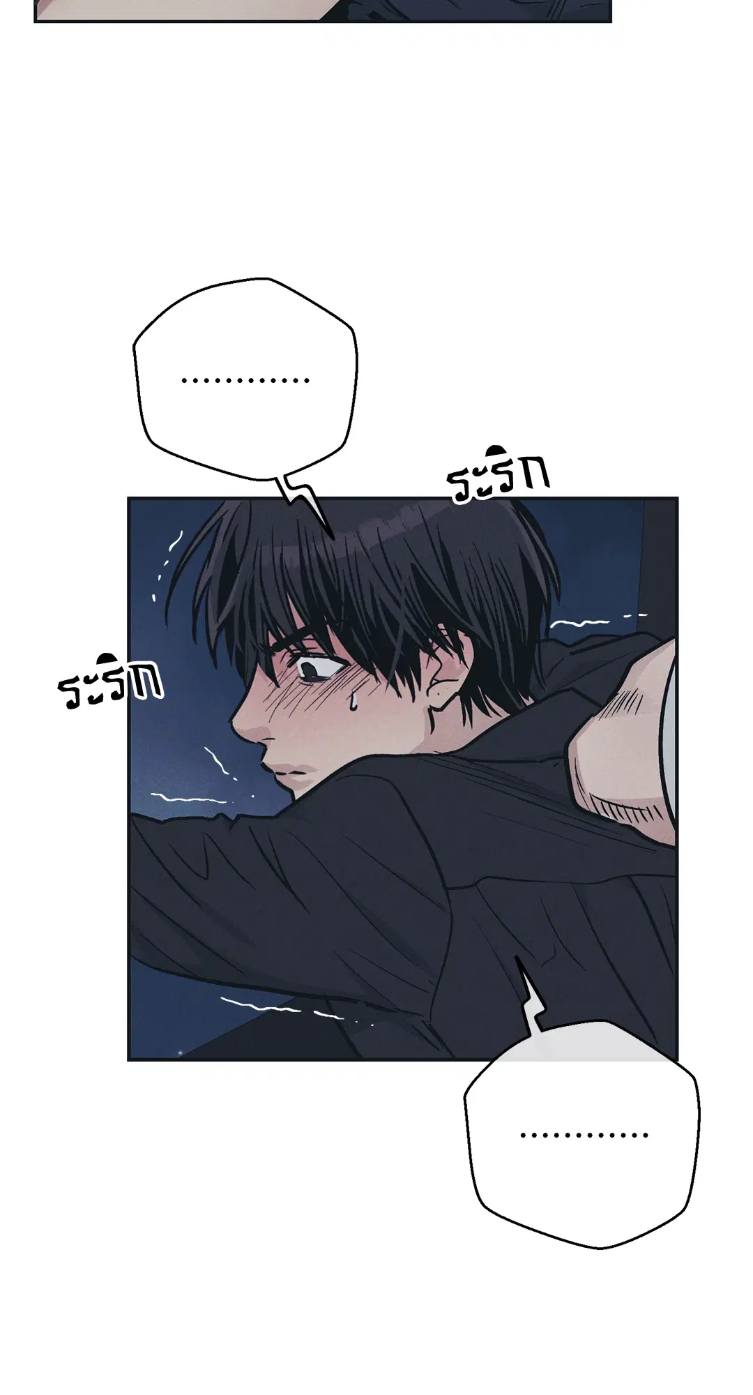 PAYBACK ตอนที่ 44 — หน้า 33 จาก 81
