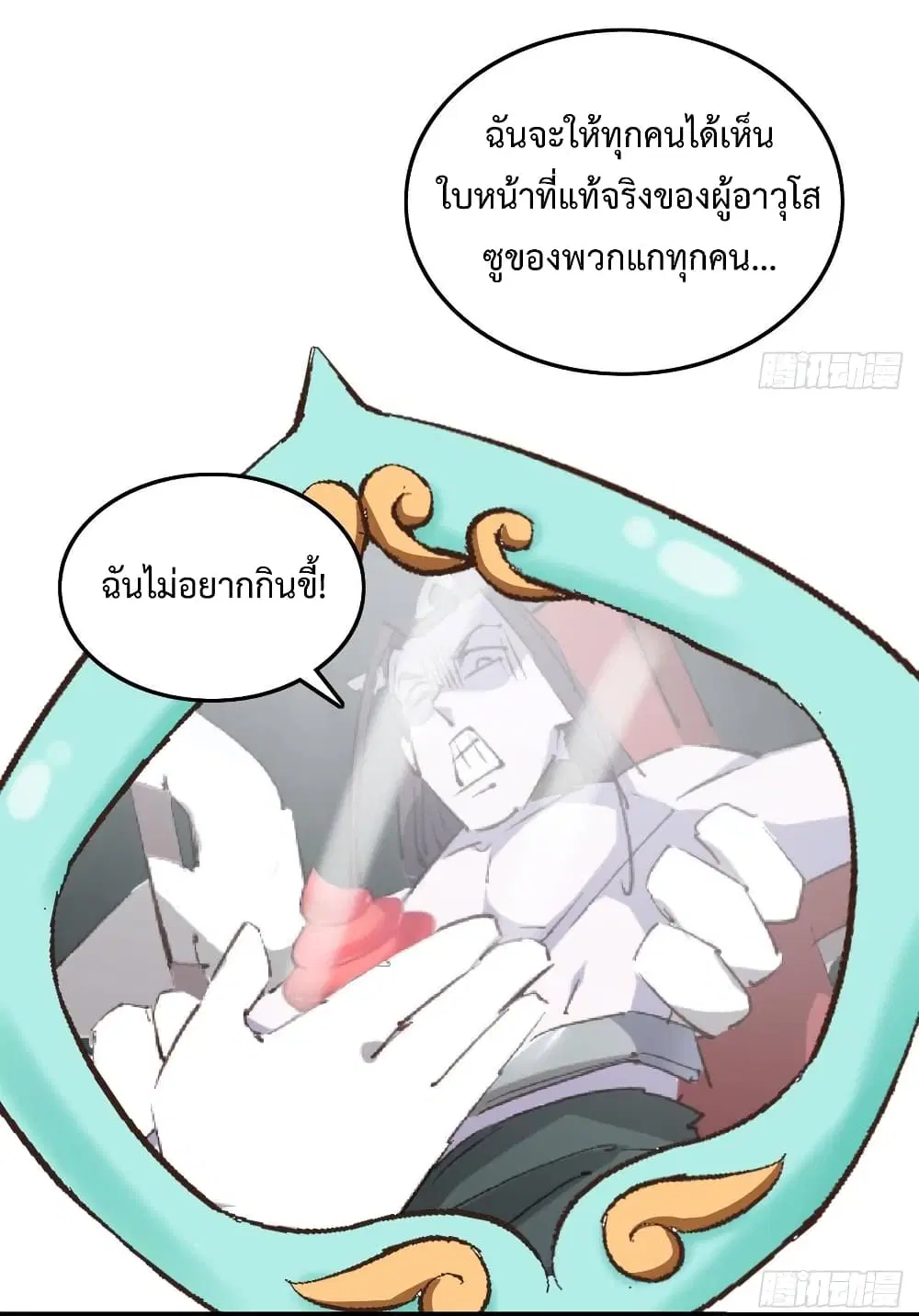 Super Harem Card ตอนที่ 13 — หน้า 9 จาก 41
