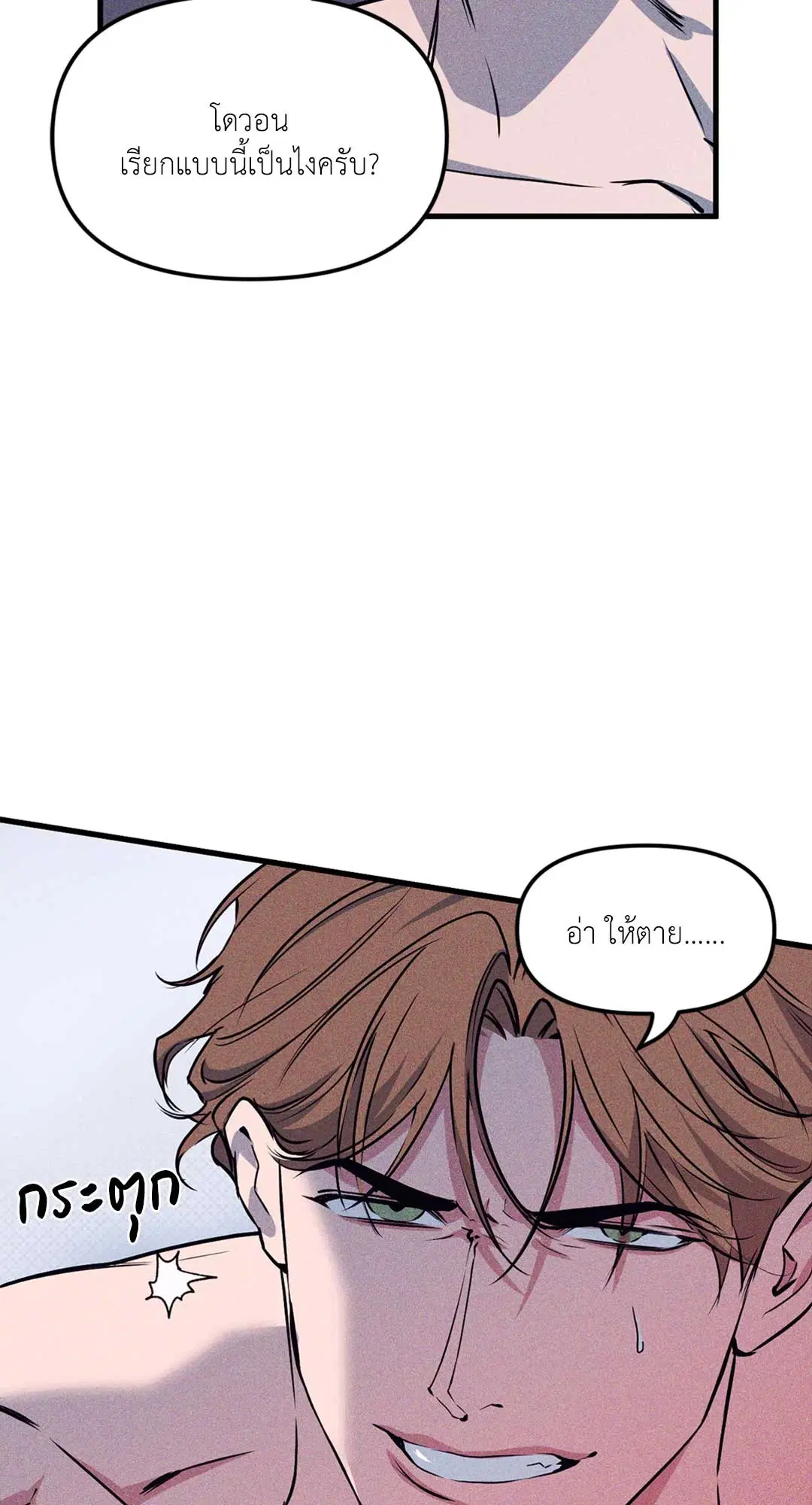 Full Volume ตอนที่ 76.34 — หน้า 60 จาก 64