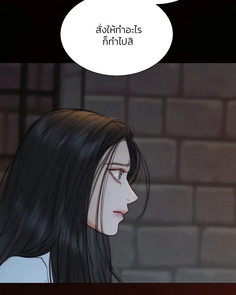 Serena ตอนที่ 120 — หน้า 73 จาก 140