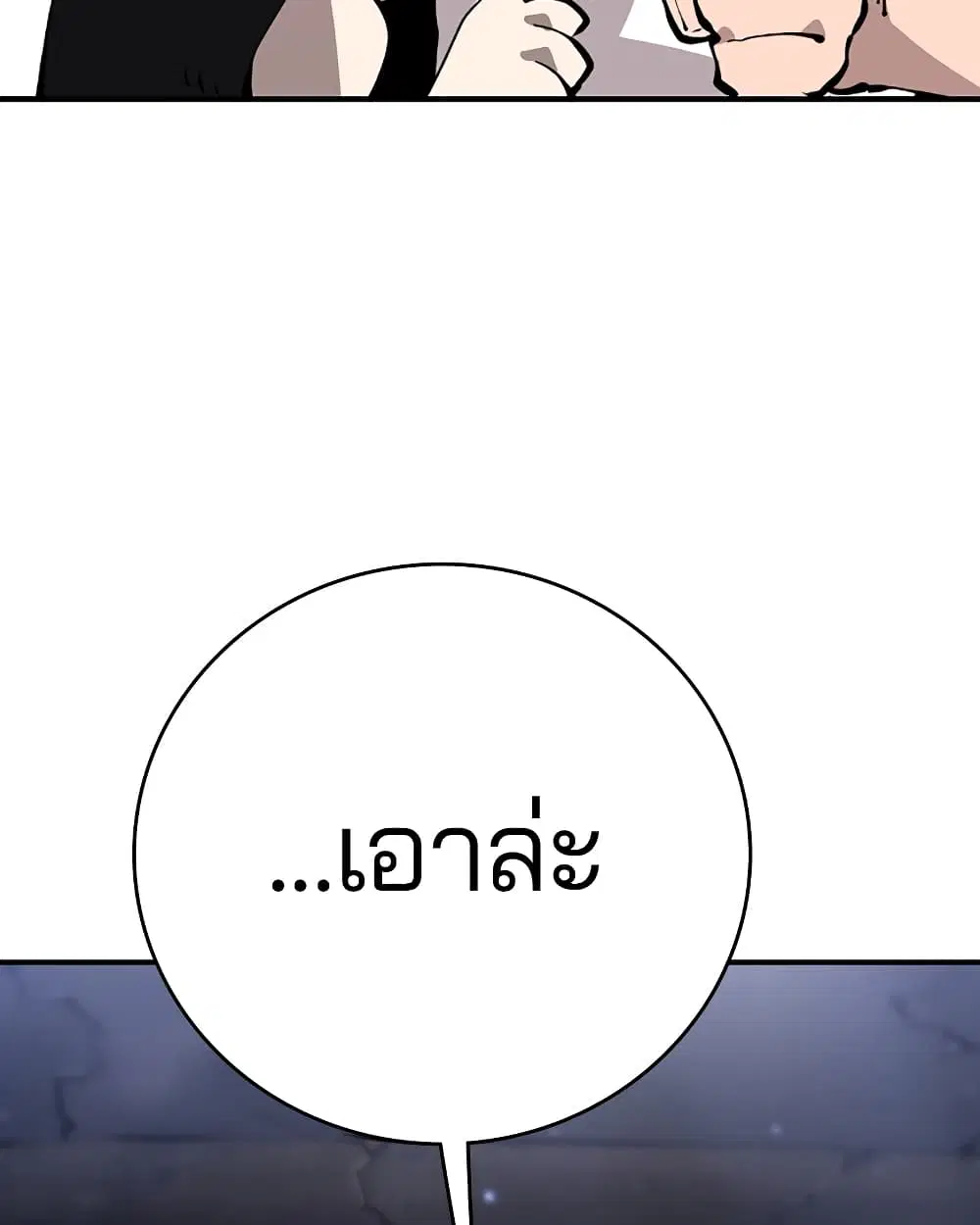 The Player ตอนที่ 49 — หน้า 47 จาก 99